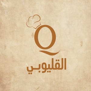 EL-Qaluby store logo