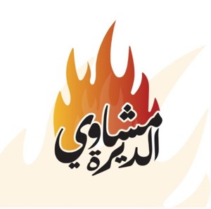 Mashawi Al Deera store logo