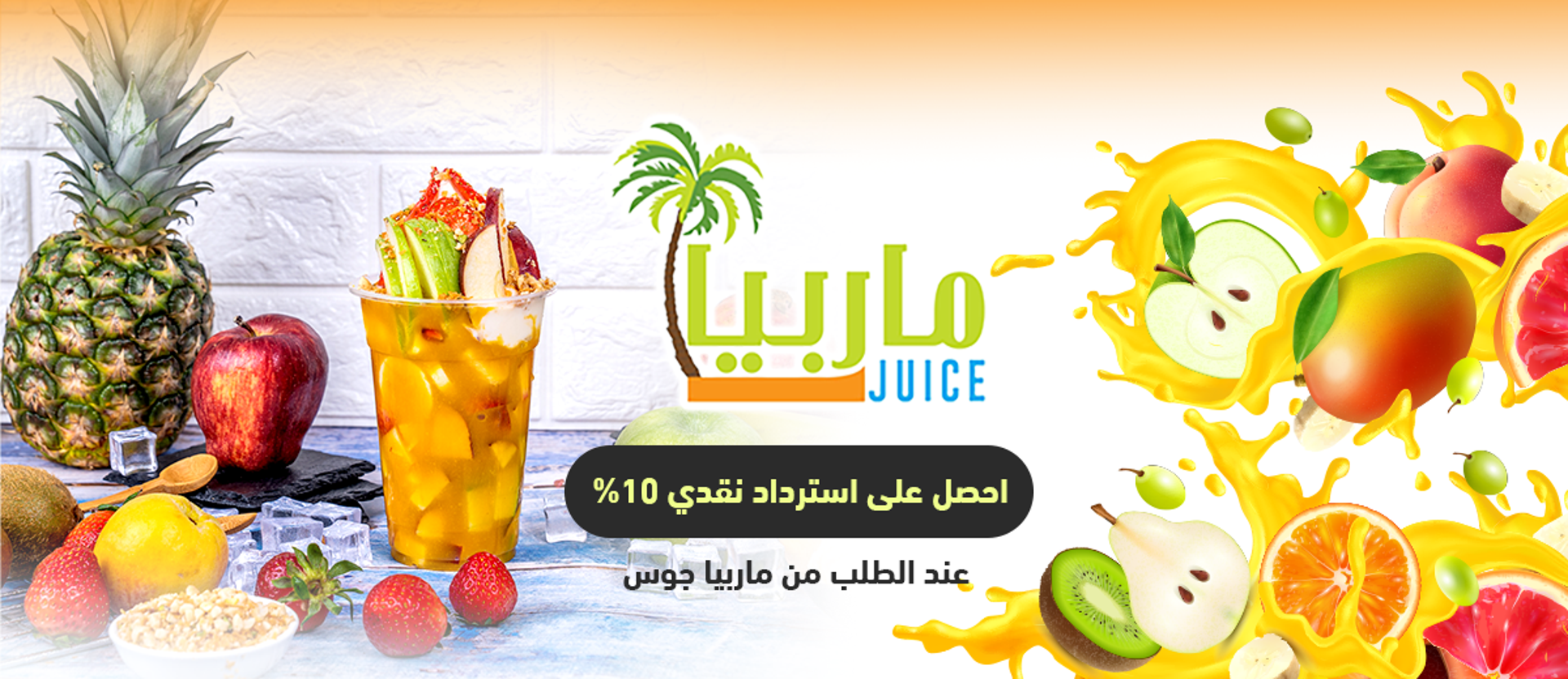 Marbia Juice Restaurant  store photo