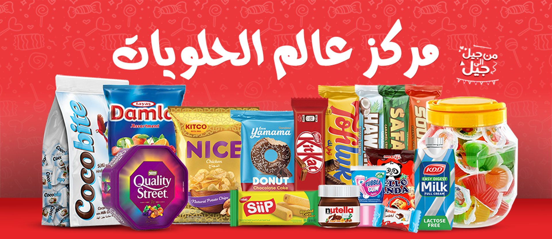 WORLD'S SWEETS! store photo