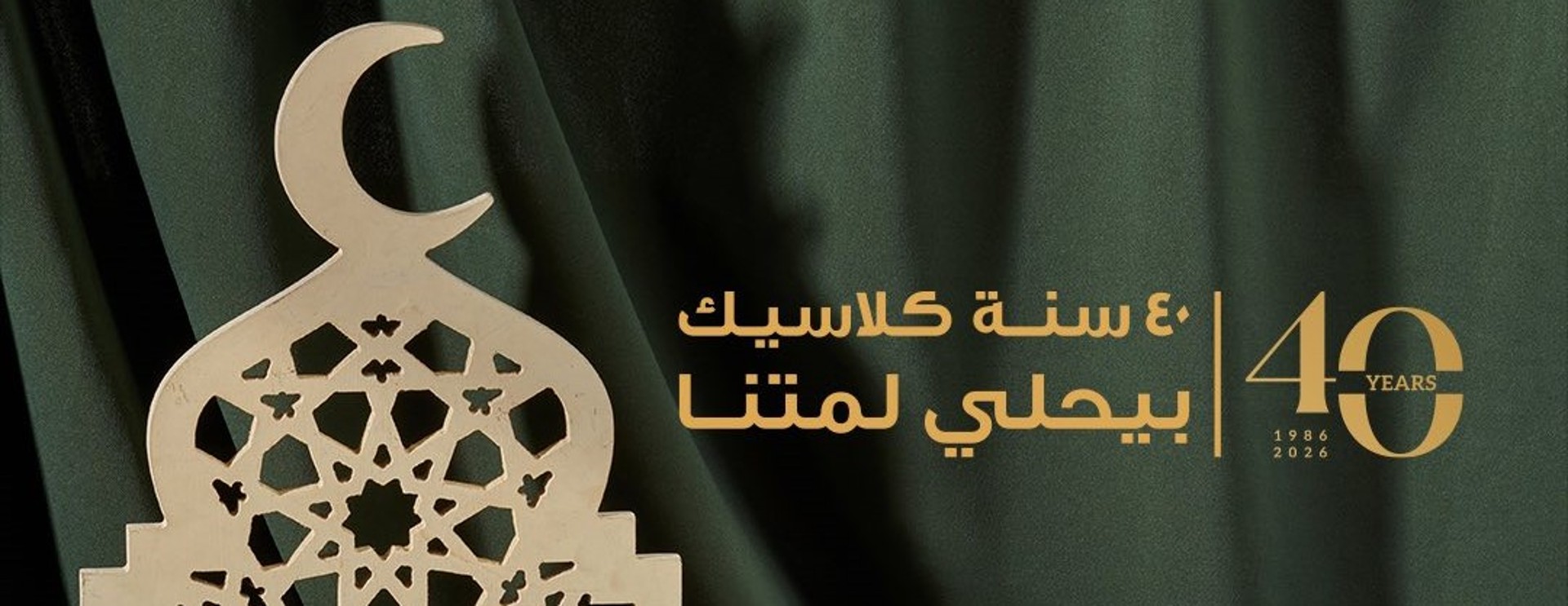 Classique Patisserie store photo