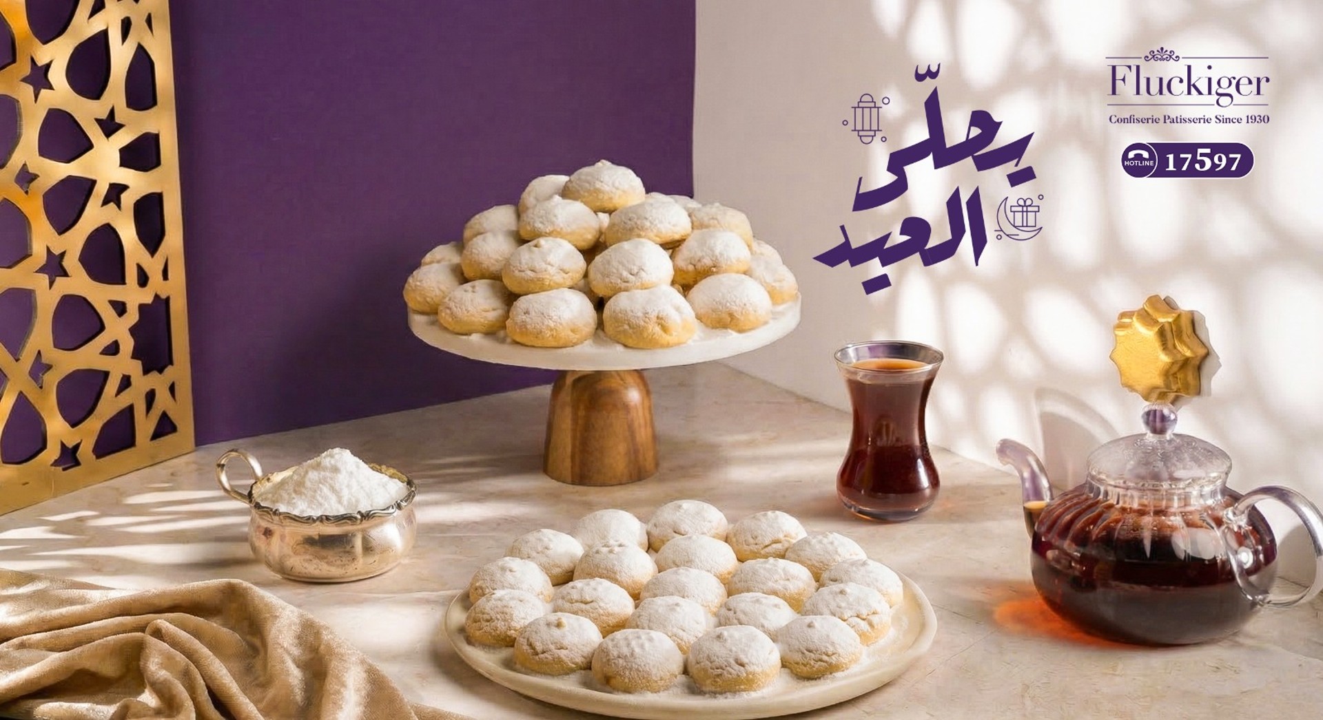 فلوكيجر | Fluckiger store photo