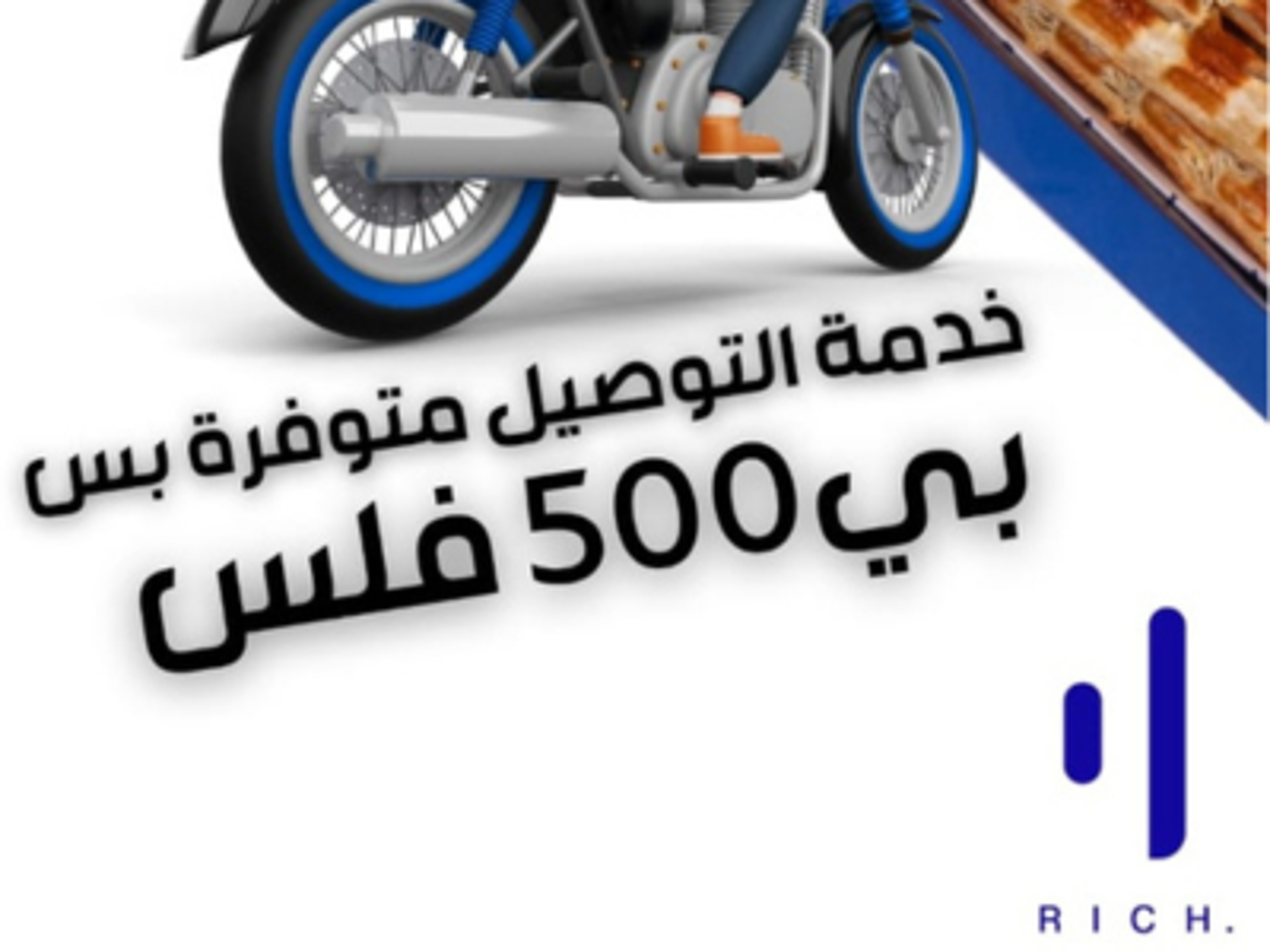 R I C H . store photo