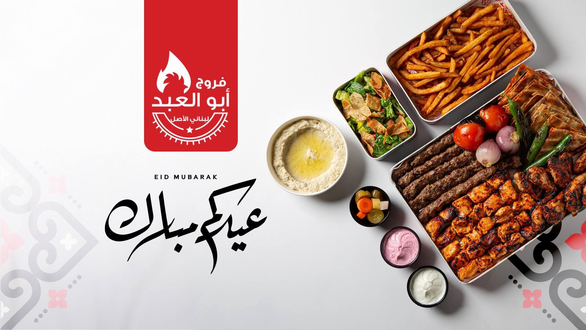 Farooj Abo Al Abed (KW) store photo