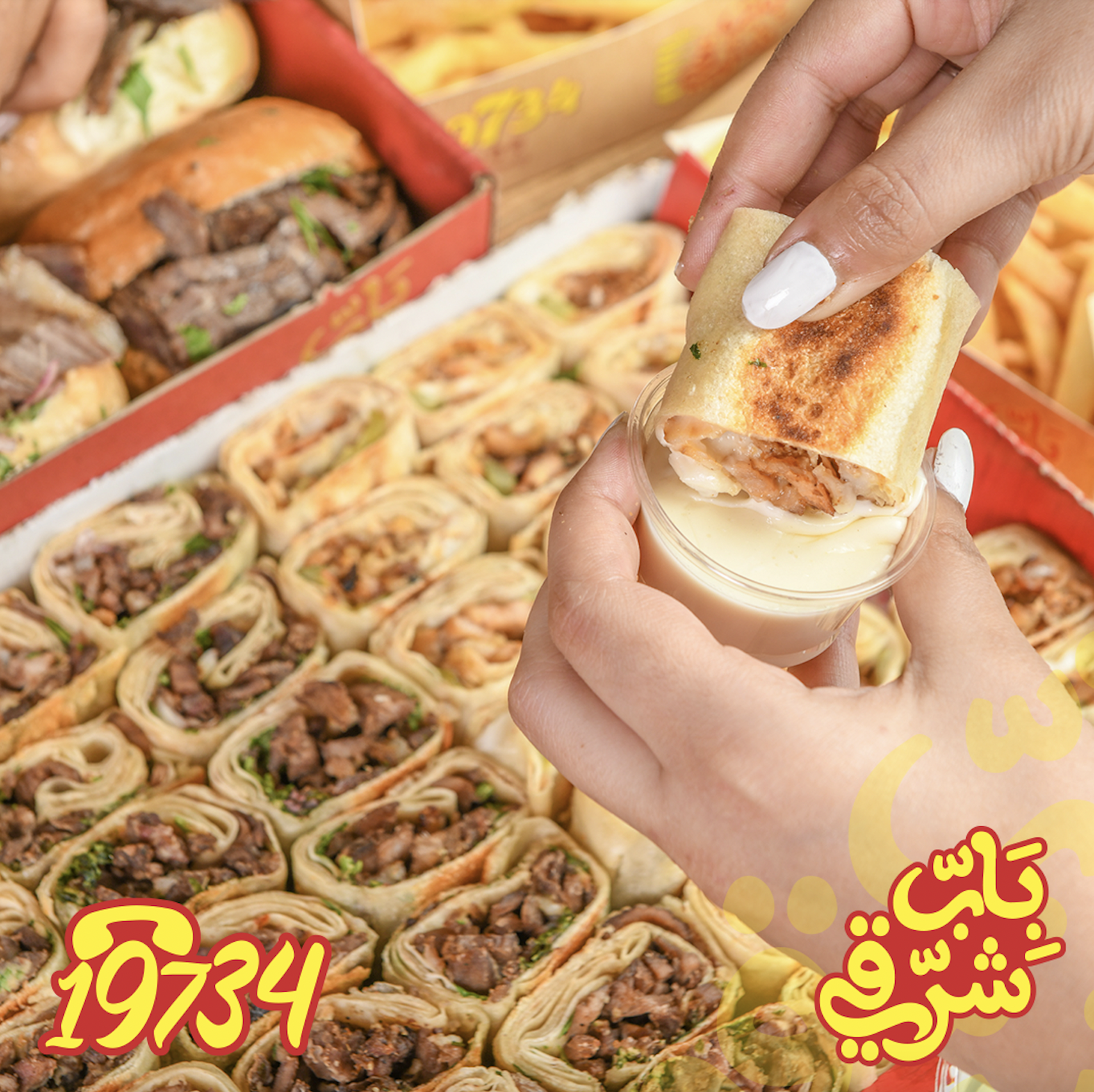 Bab Sharqy store photo