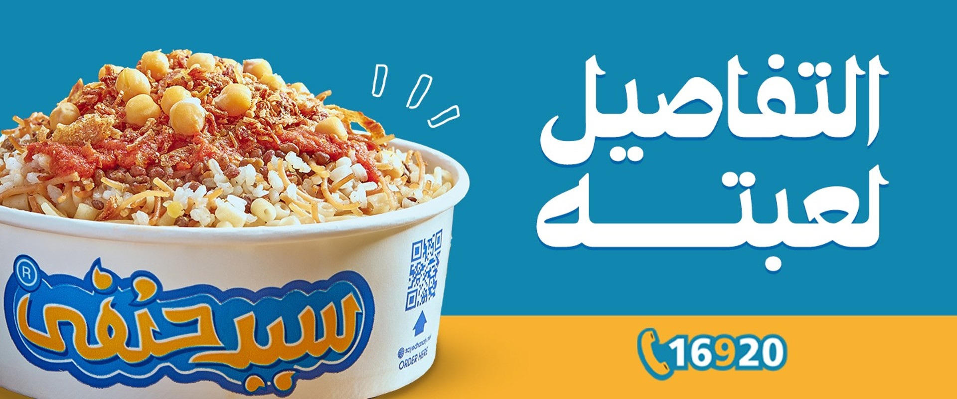 Sayed Hanafy store photo