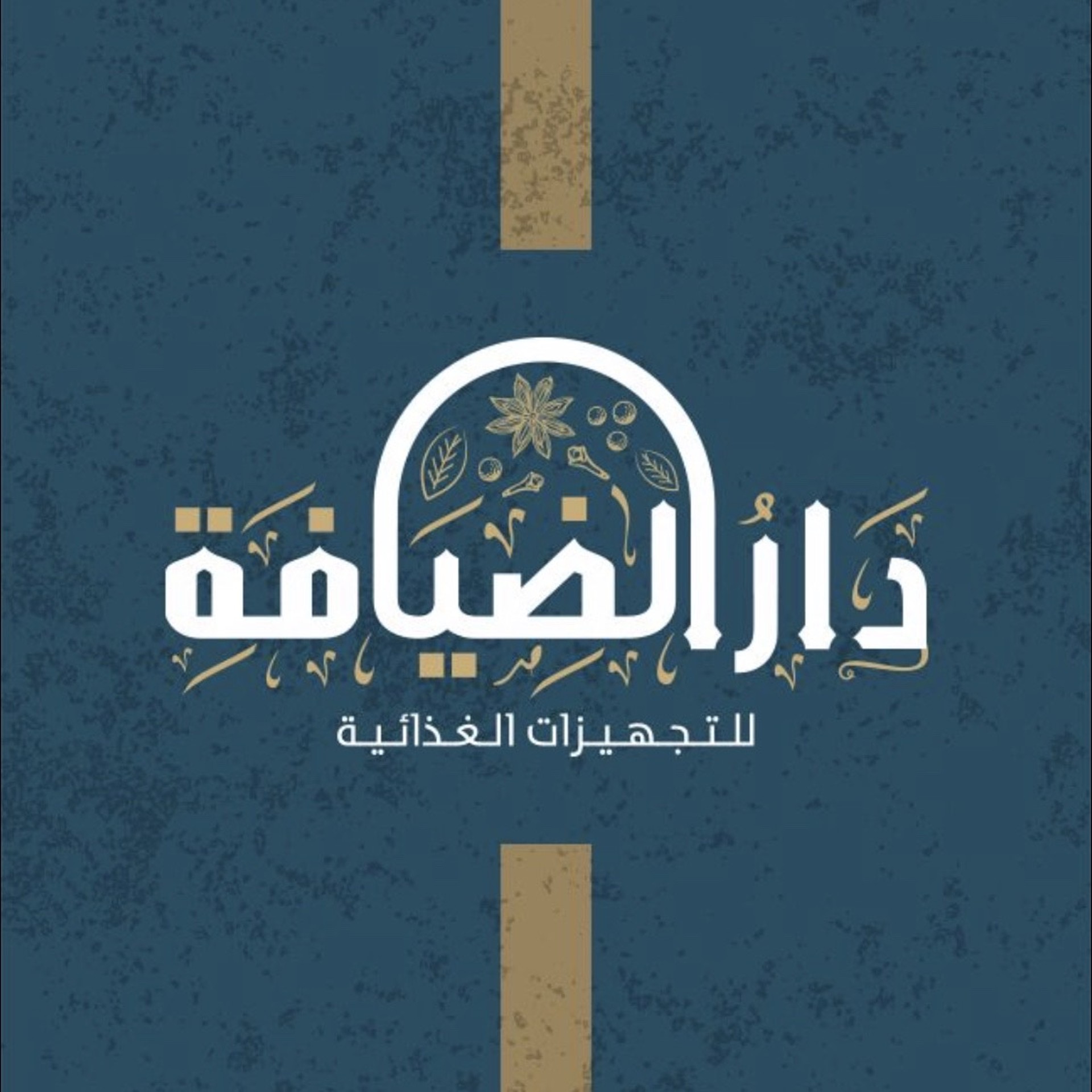 Dar Al-Dhiafa store photo