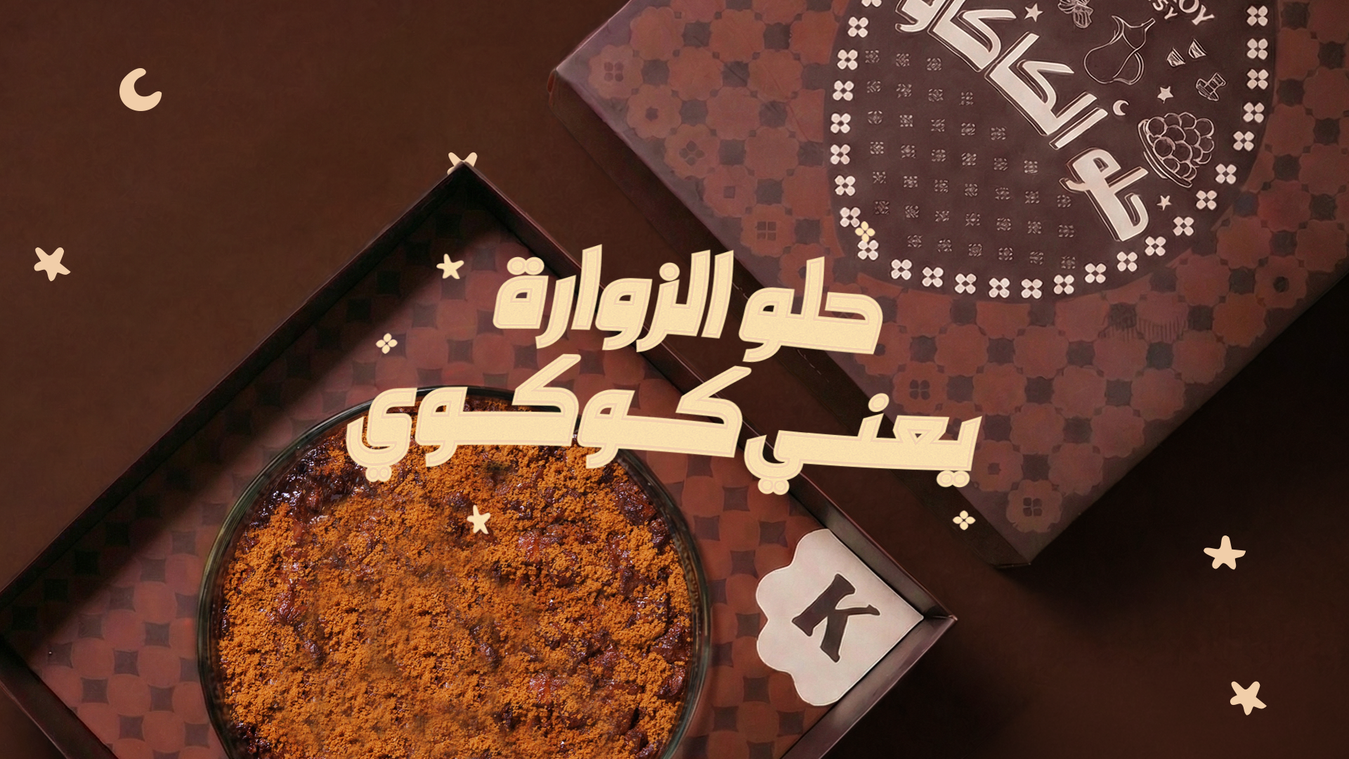 Lets Kokoy store photo