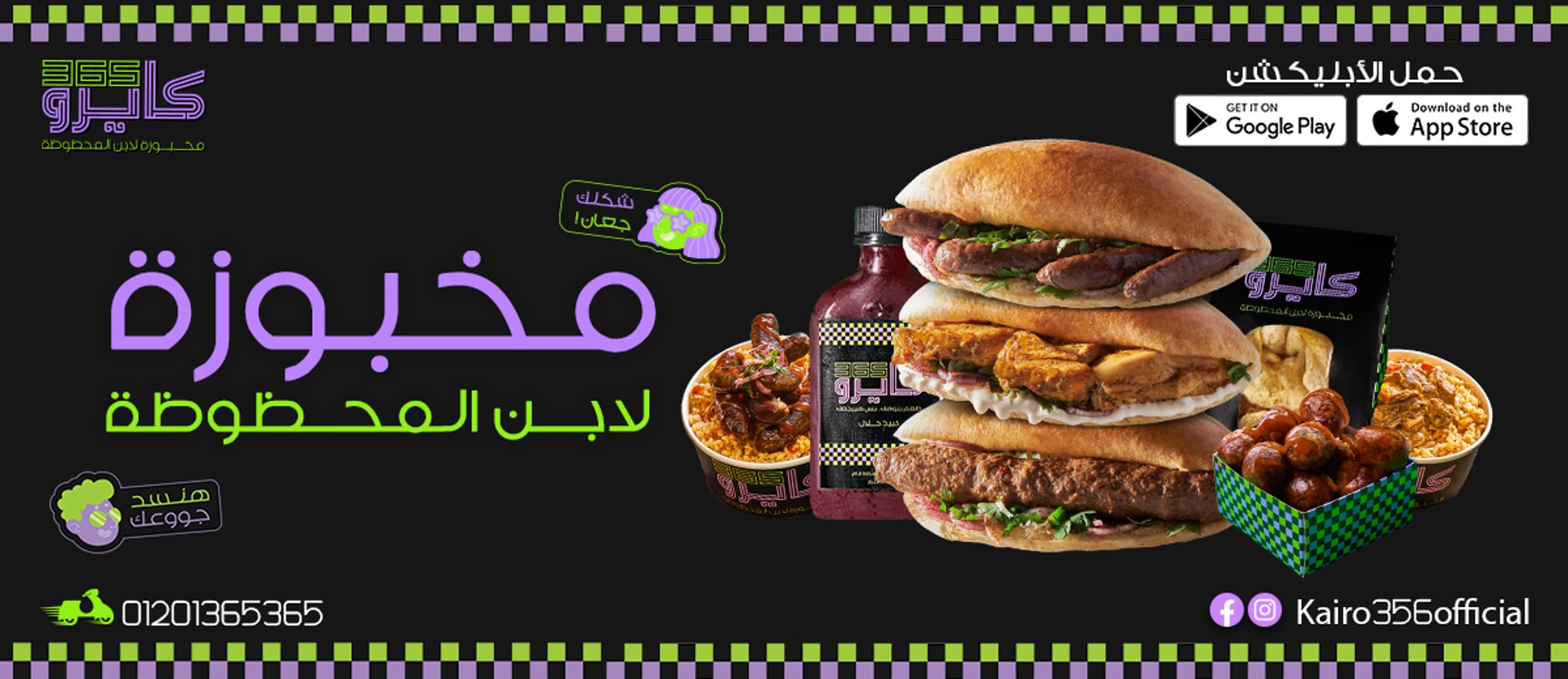 Kairo 365 store photo