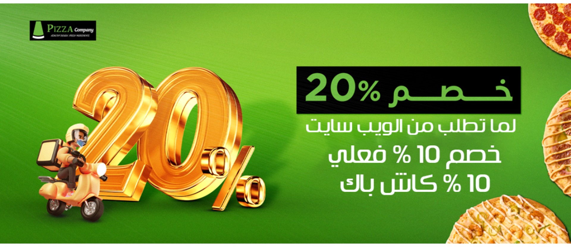 Pizza Company store photo