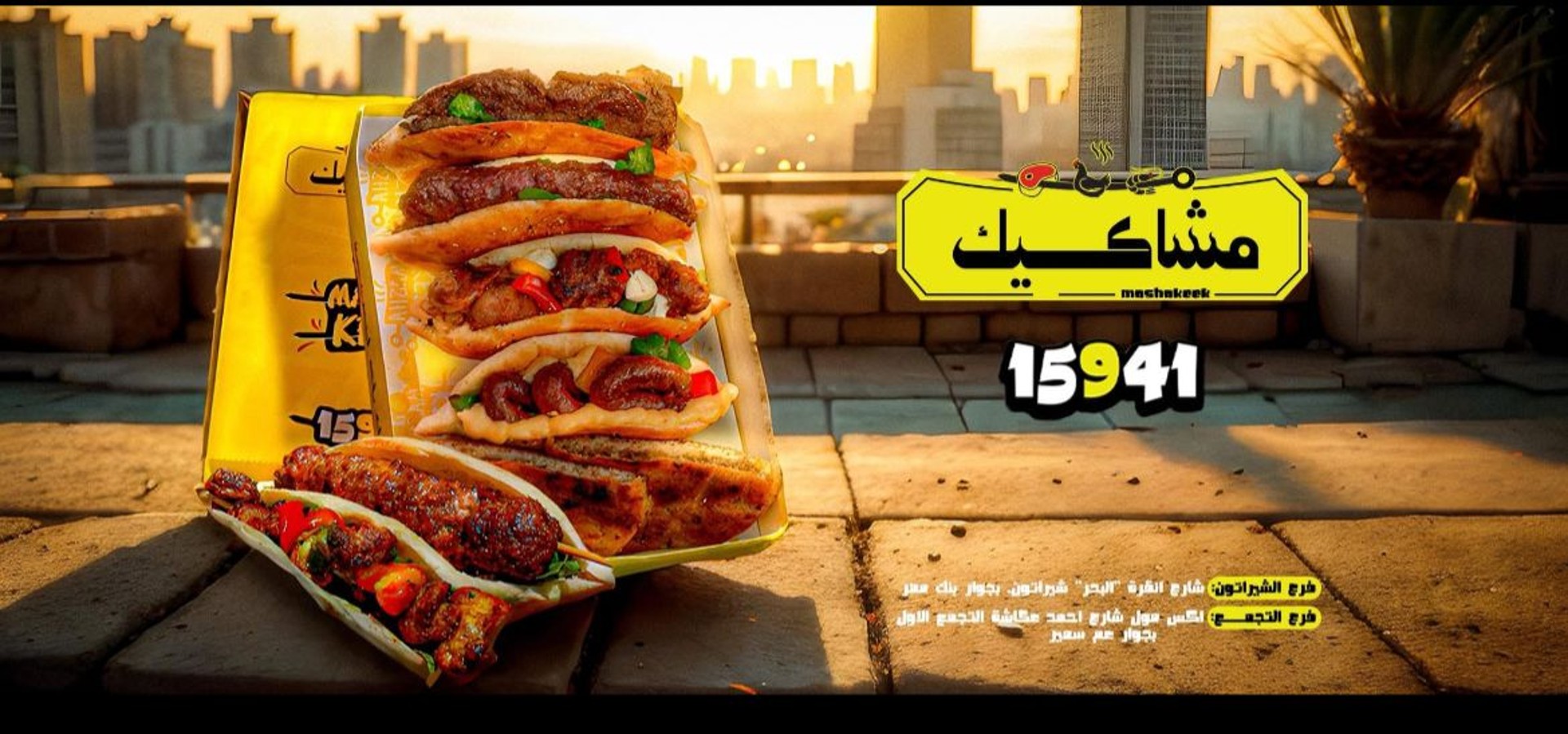 Mashakek store photo