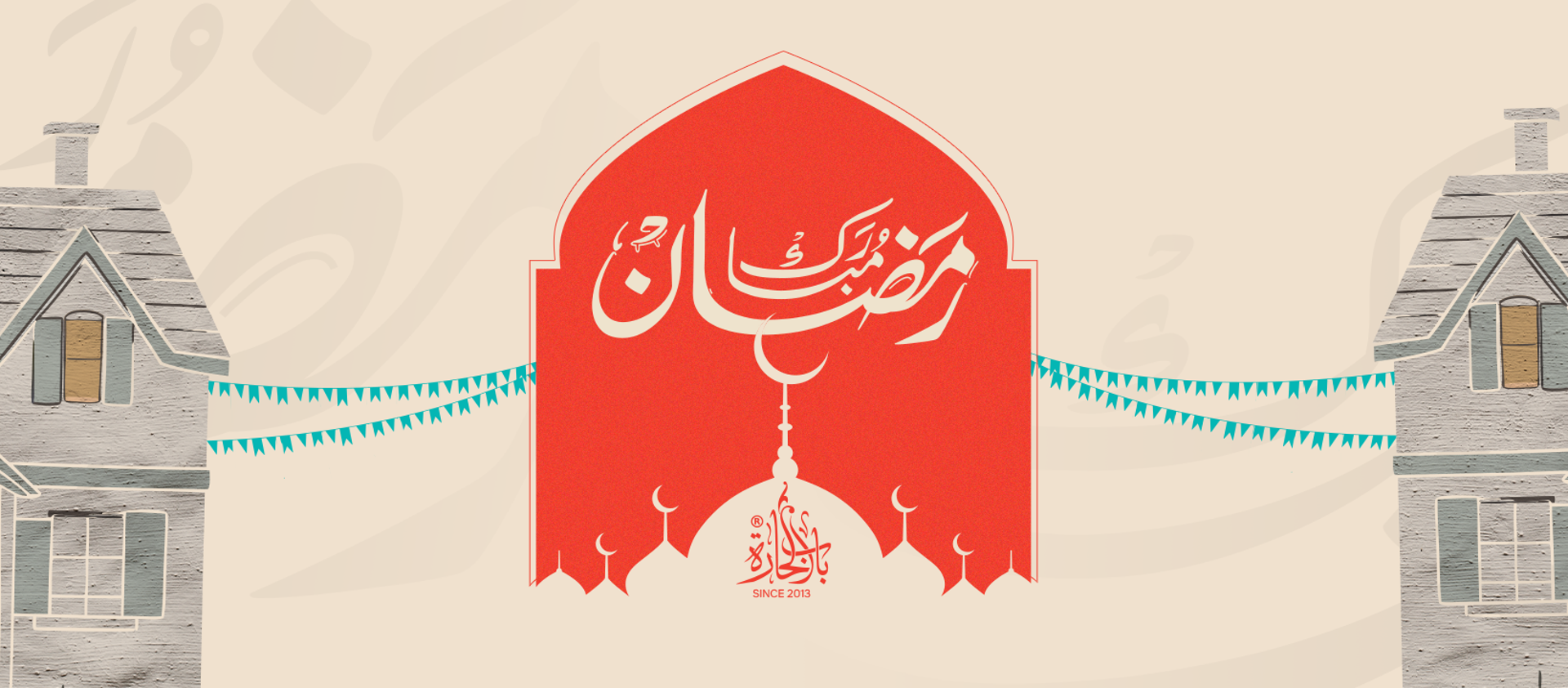 Bab El Hara store photo