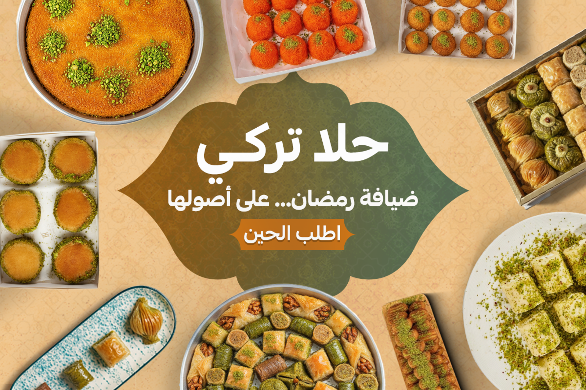 Halaa Turkey store photo