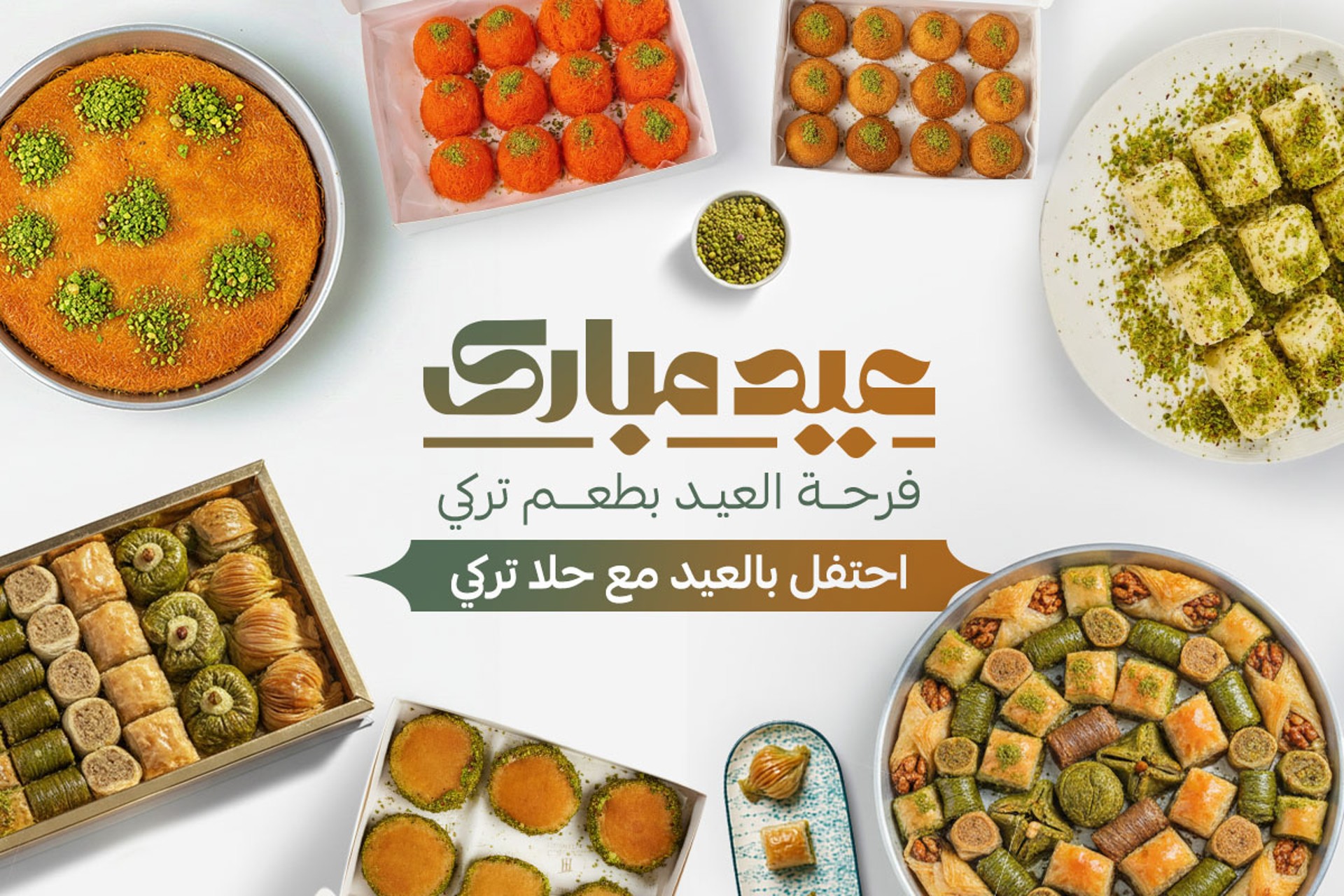 Halaa Turkey store photo