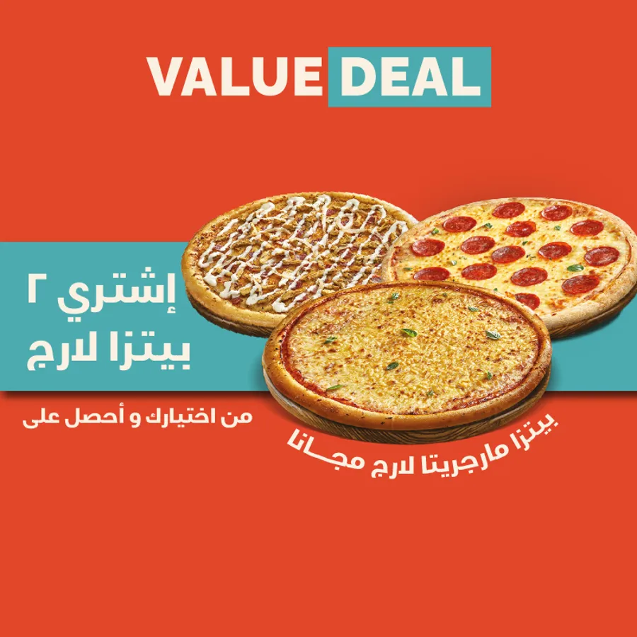 Large Value Deal