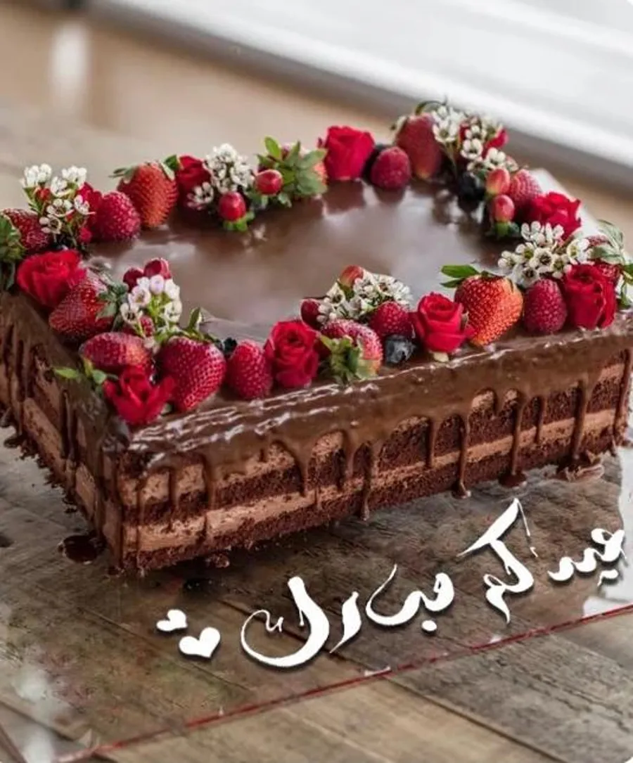 Eid Chocolate Cake