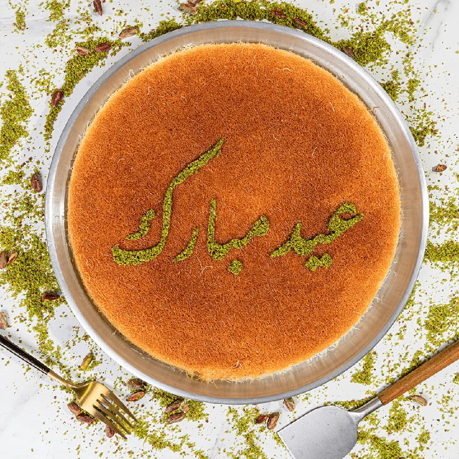 كنافة خشنة شقراء للعيد