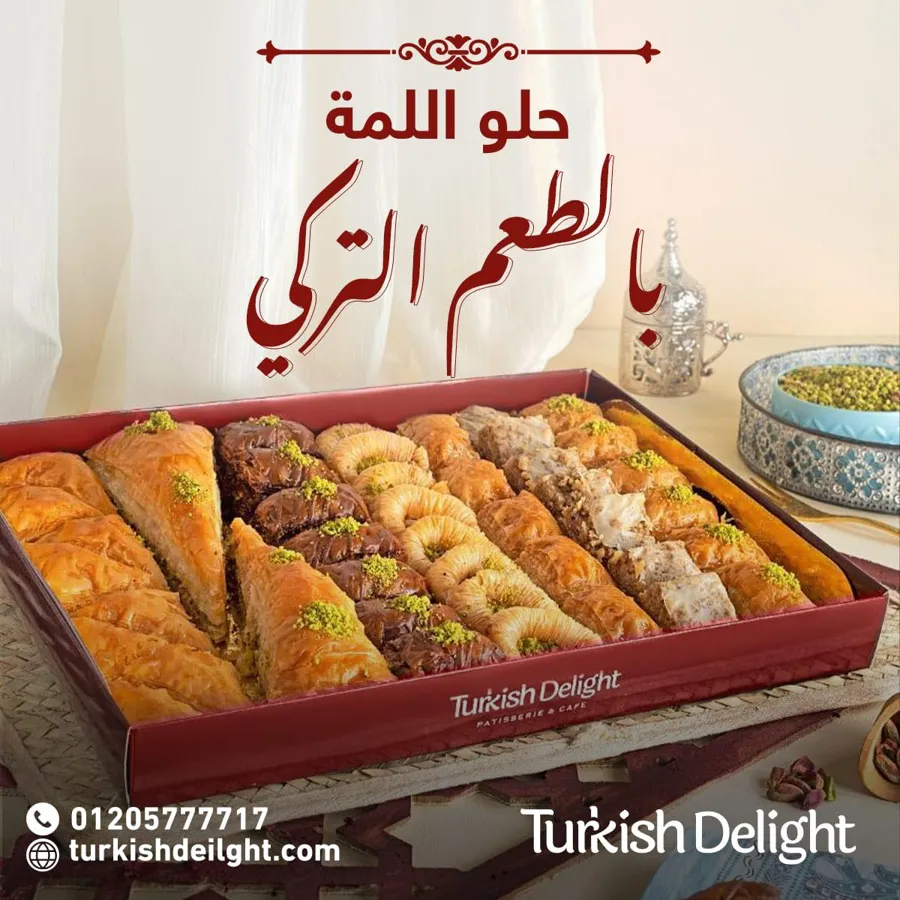 Turkish box