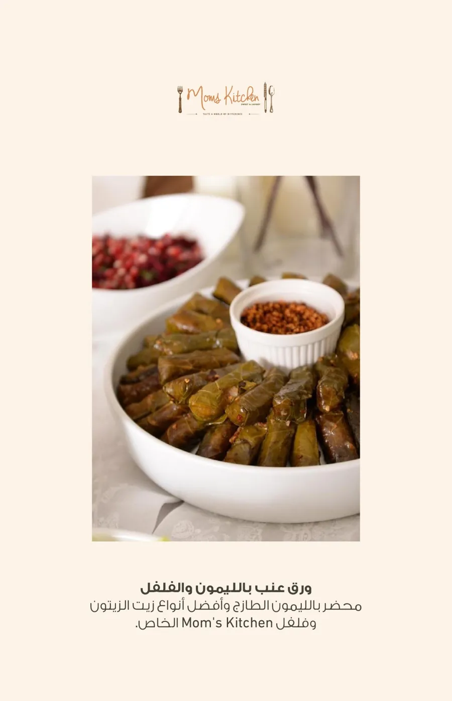 Vine Leaves With Paper And Lemon