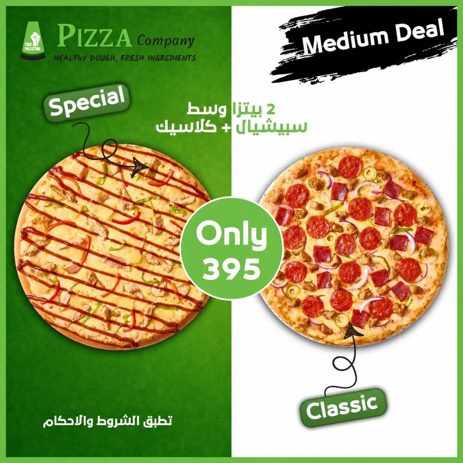DOUBLE DEAL (2 MEDIUM)