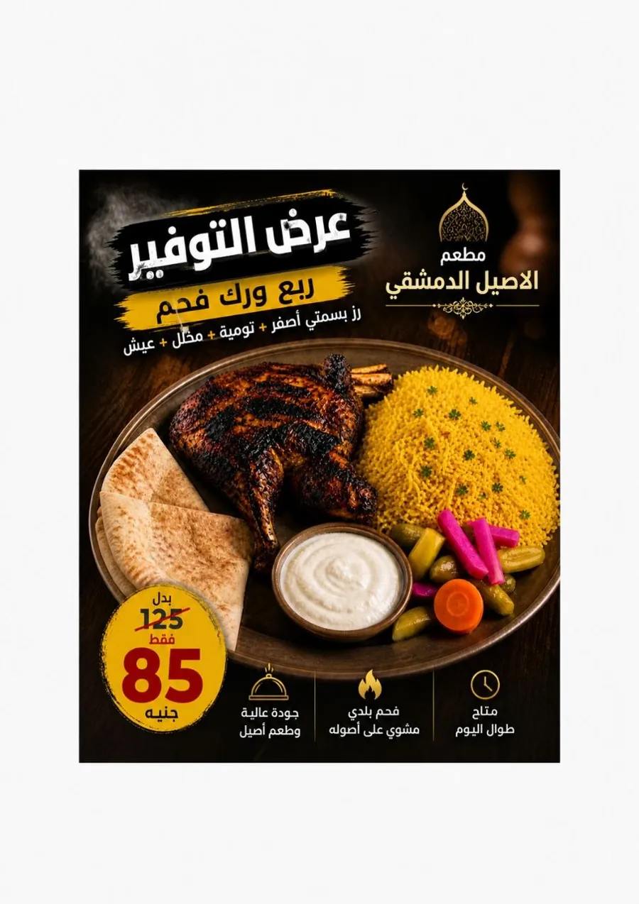 Savings Offer ✨ The Original Special Offer ✨
