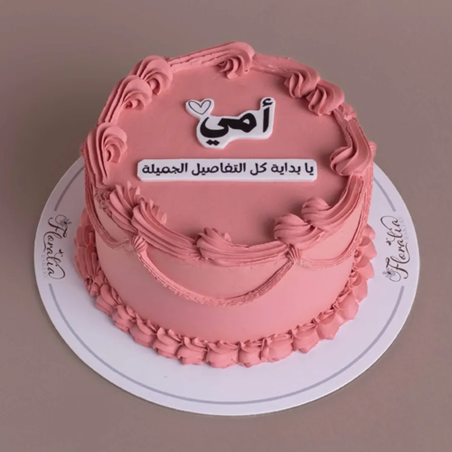 Mom Classic Cake