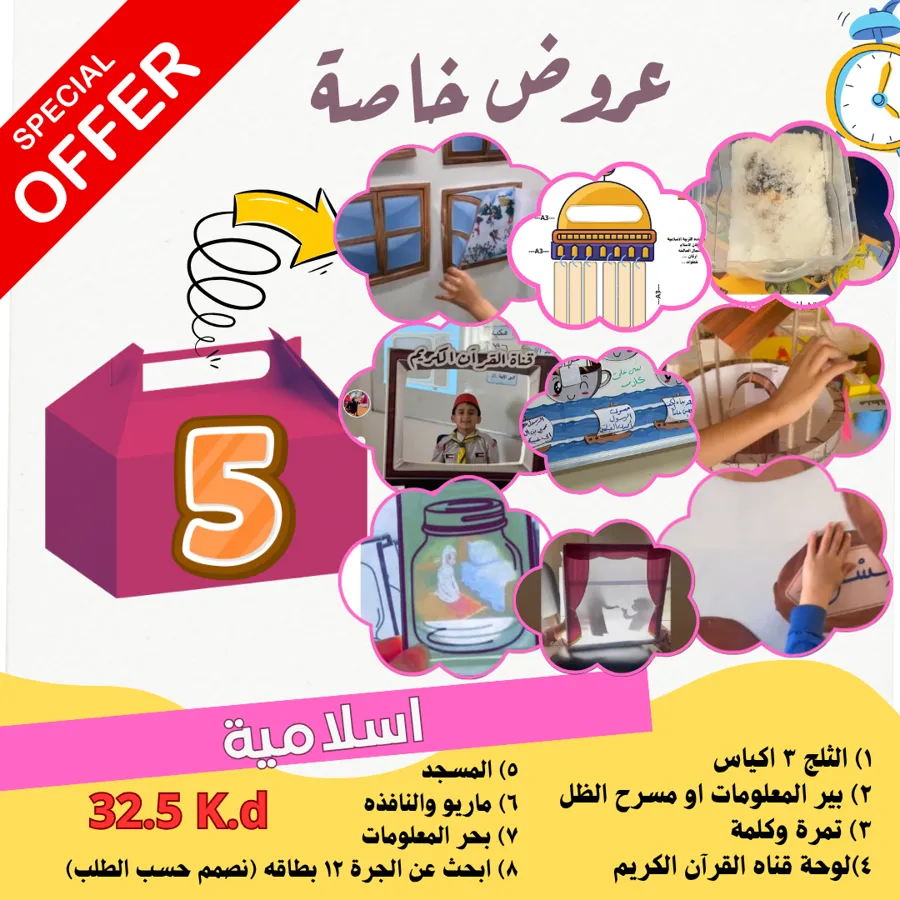صندوق رقم ٥