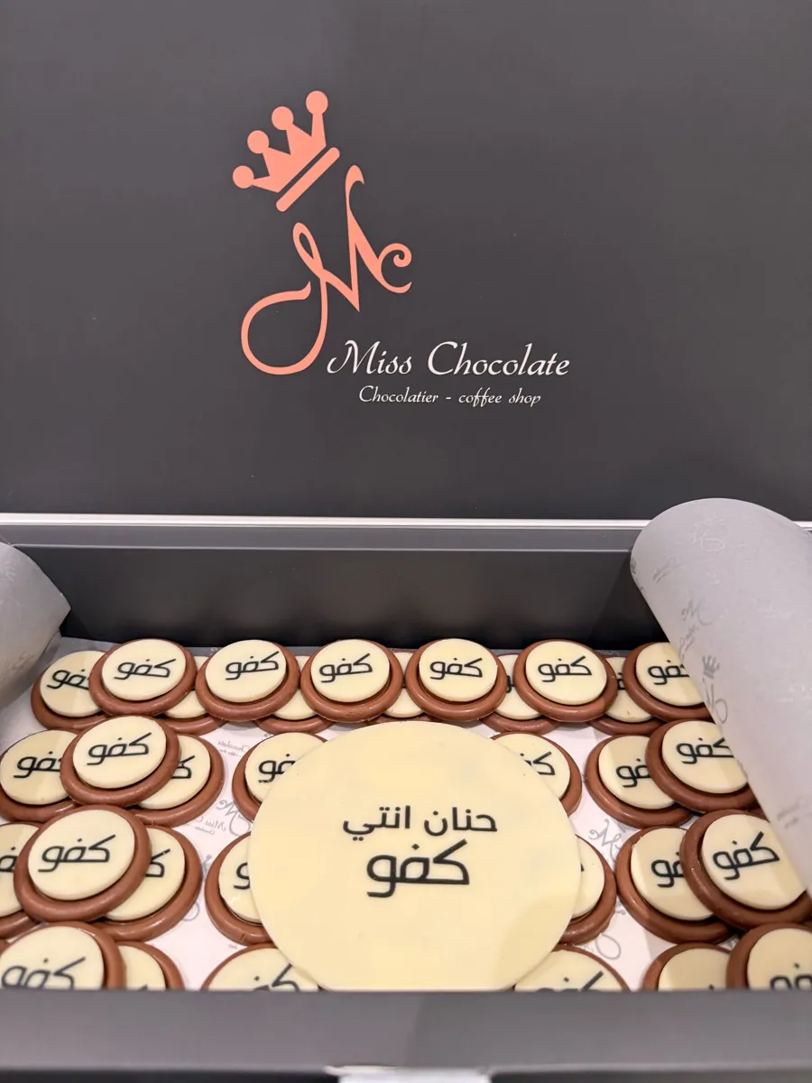 انت كفو
