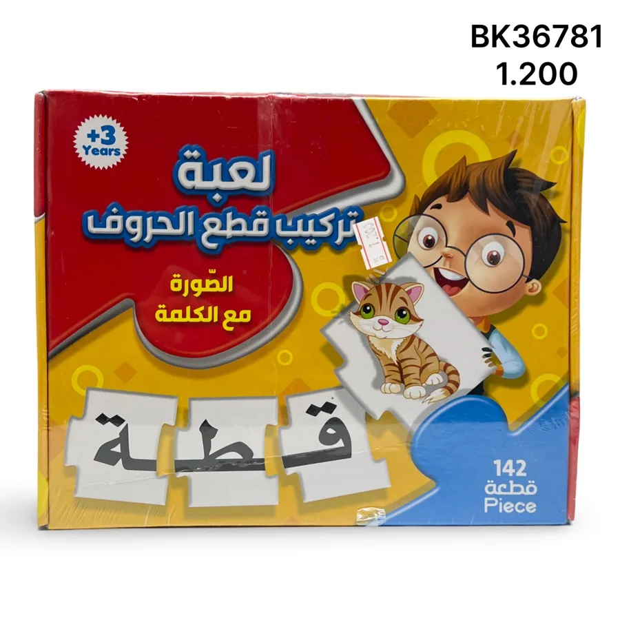 لعبة تركيب قطع الحروف BK36781
