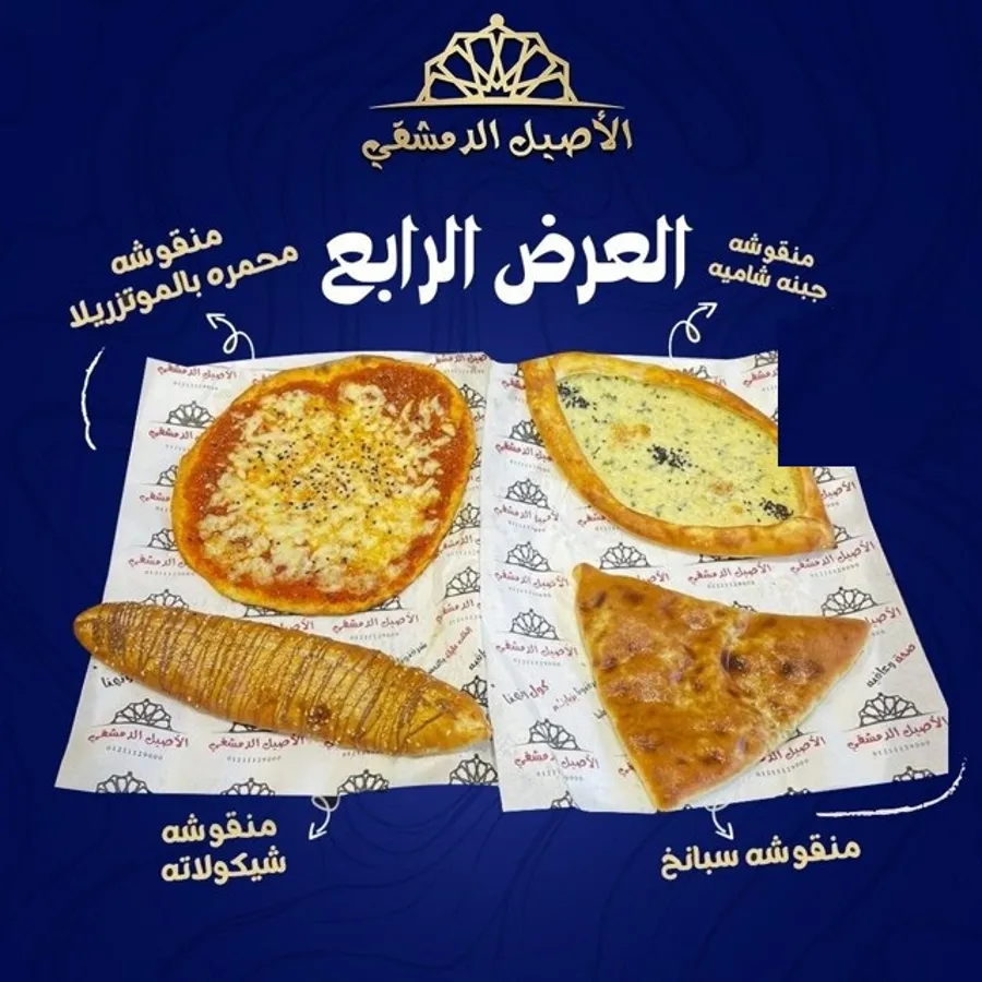 breakfast offer 4