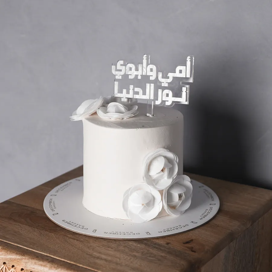 Flower cake 6inch امي وابوي نور الدنيا
