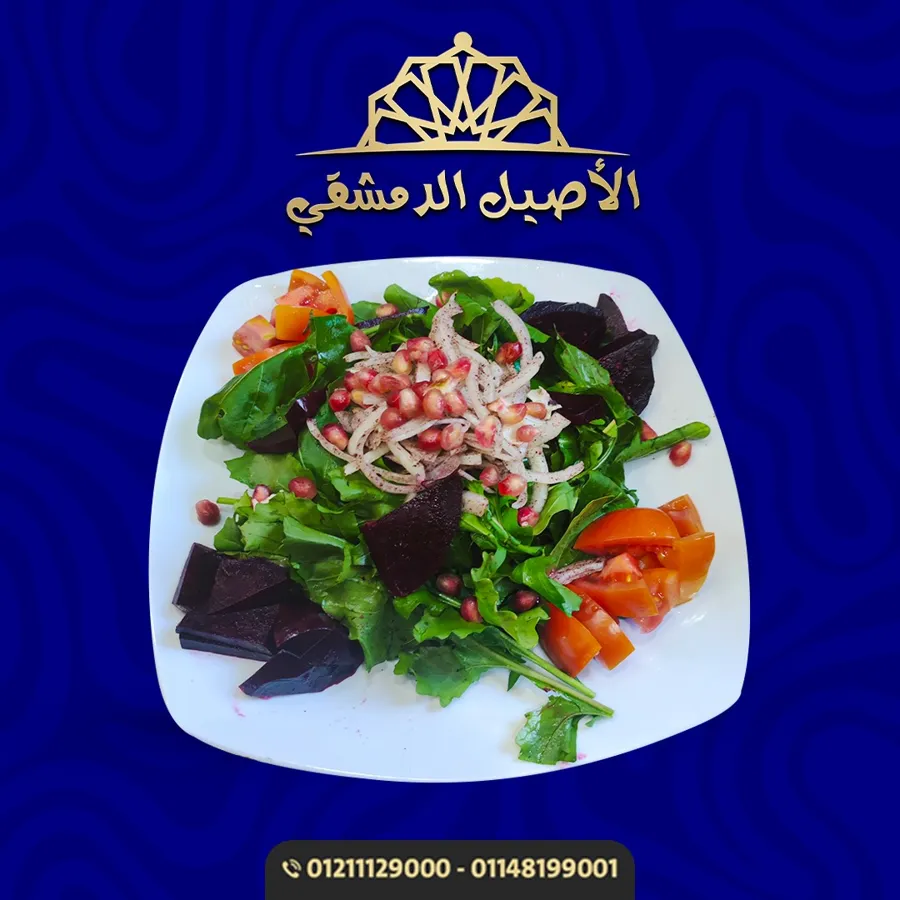 Beet salad with arugula