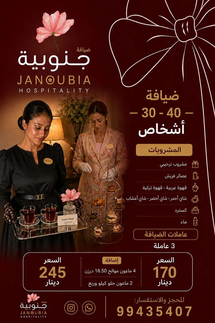 Janobia Hospitality for 30-40 Persons