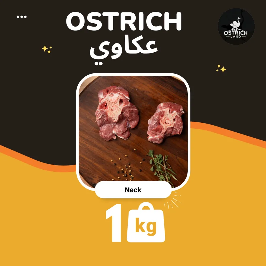 Ostrich Neck 
