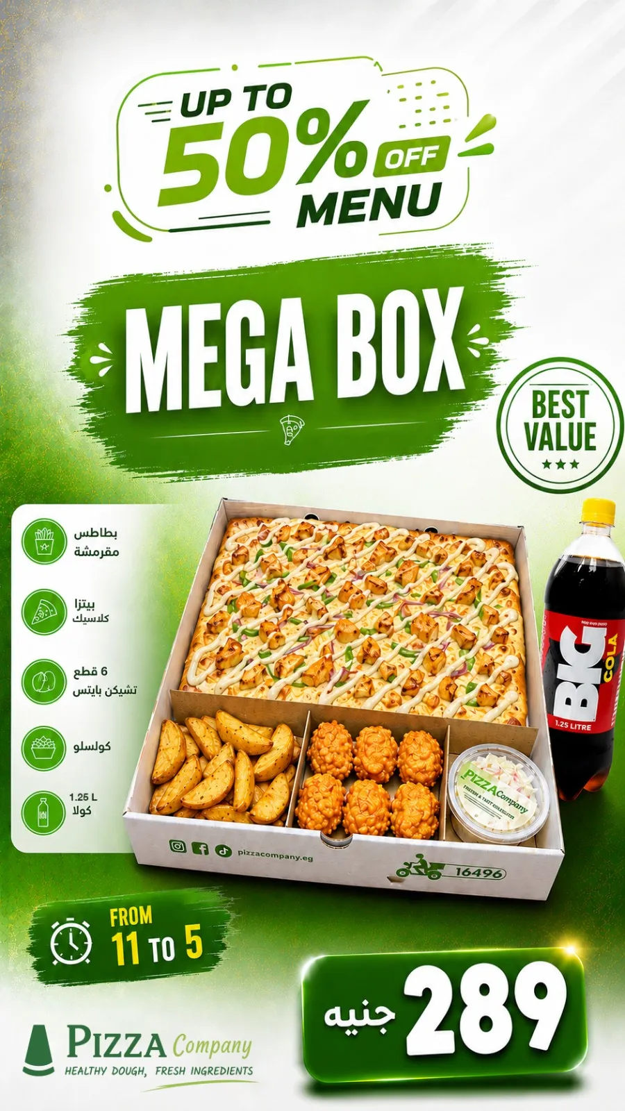 mega box