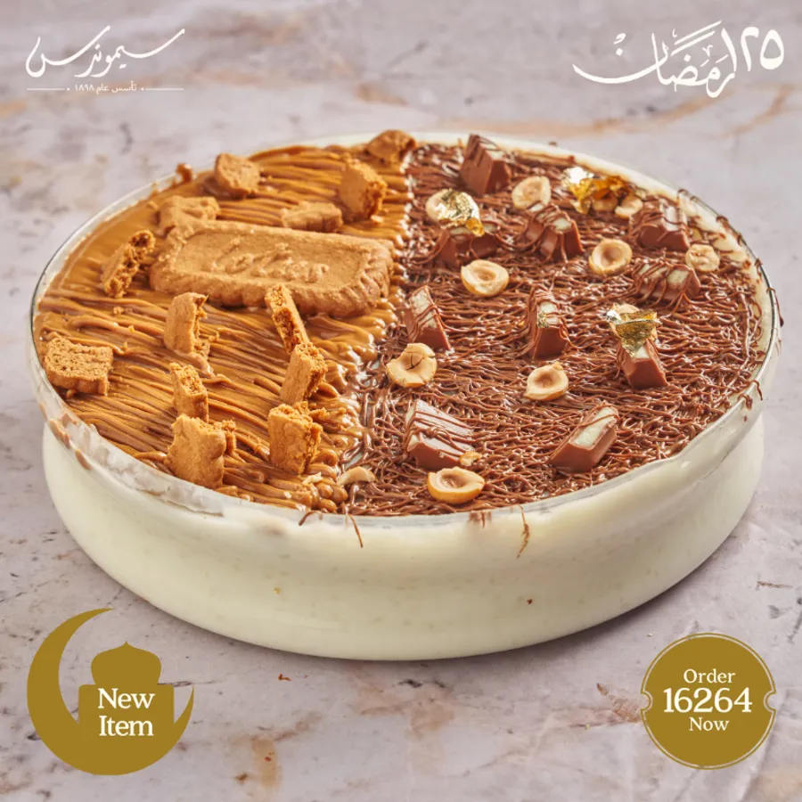 Lotus & Nutella Rice Pudding (Large).