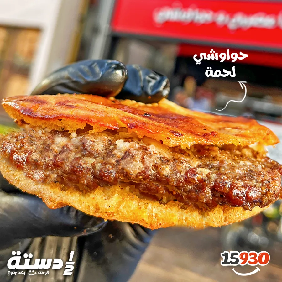 Hawawshi meat in half