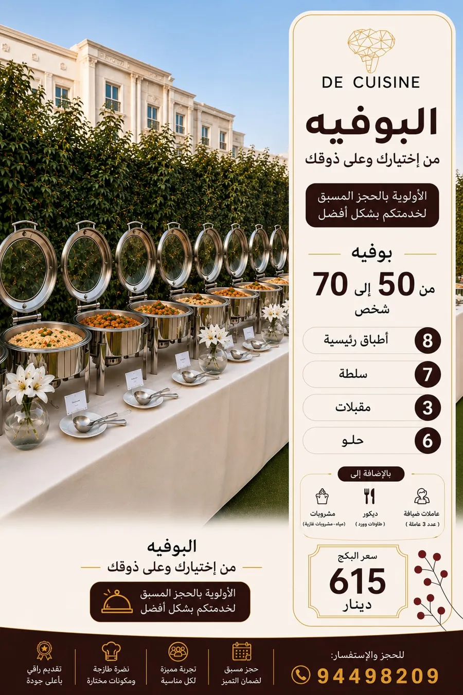 50- 70 Person Buffet
