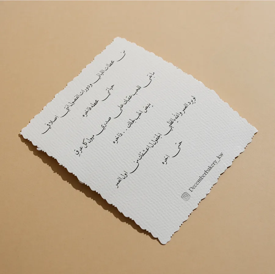 Printed white paper card