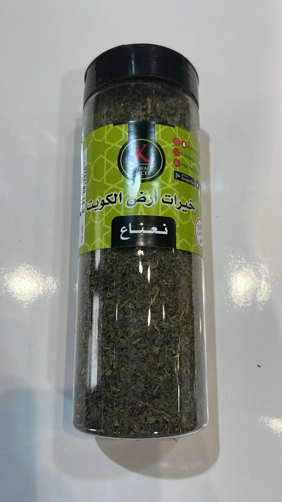 نعناع مجفف