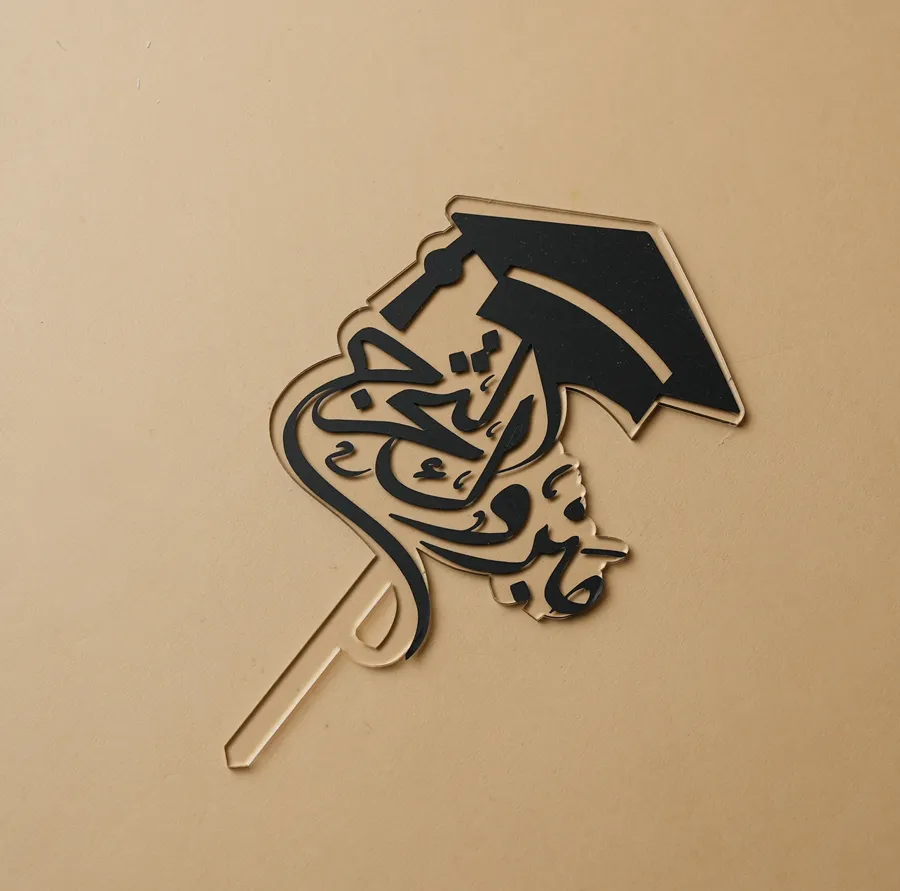 Topper مبروك التخرج 🎓