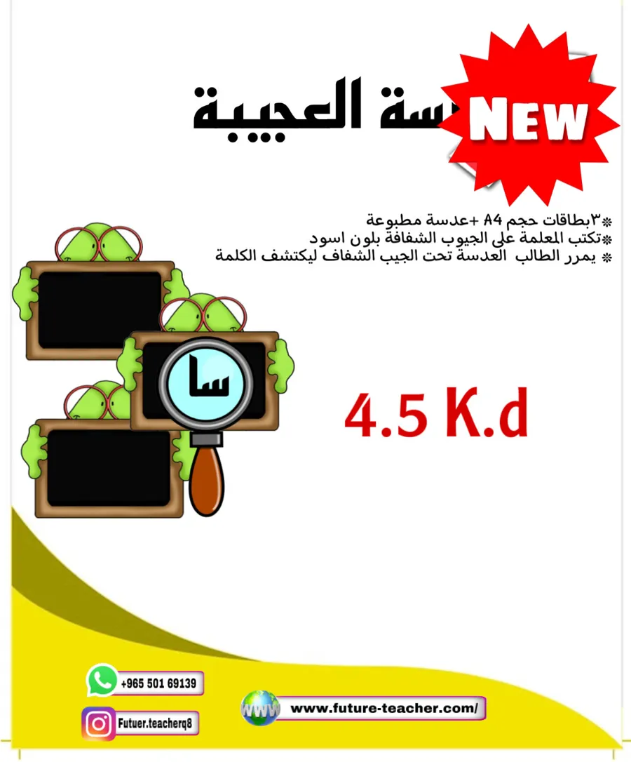 العدسة العجيية