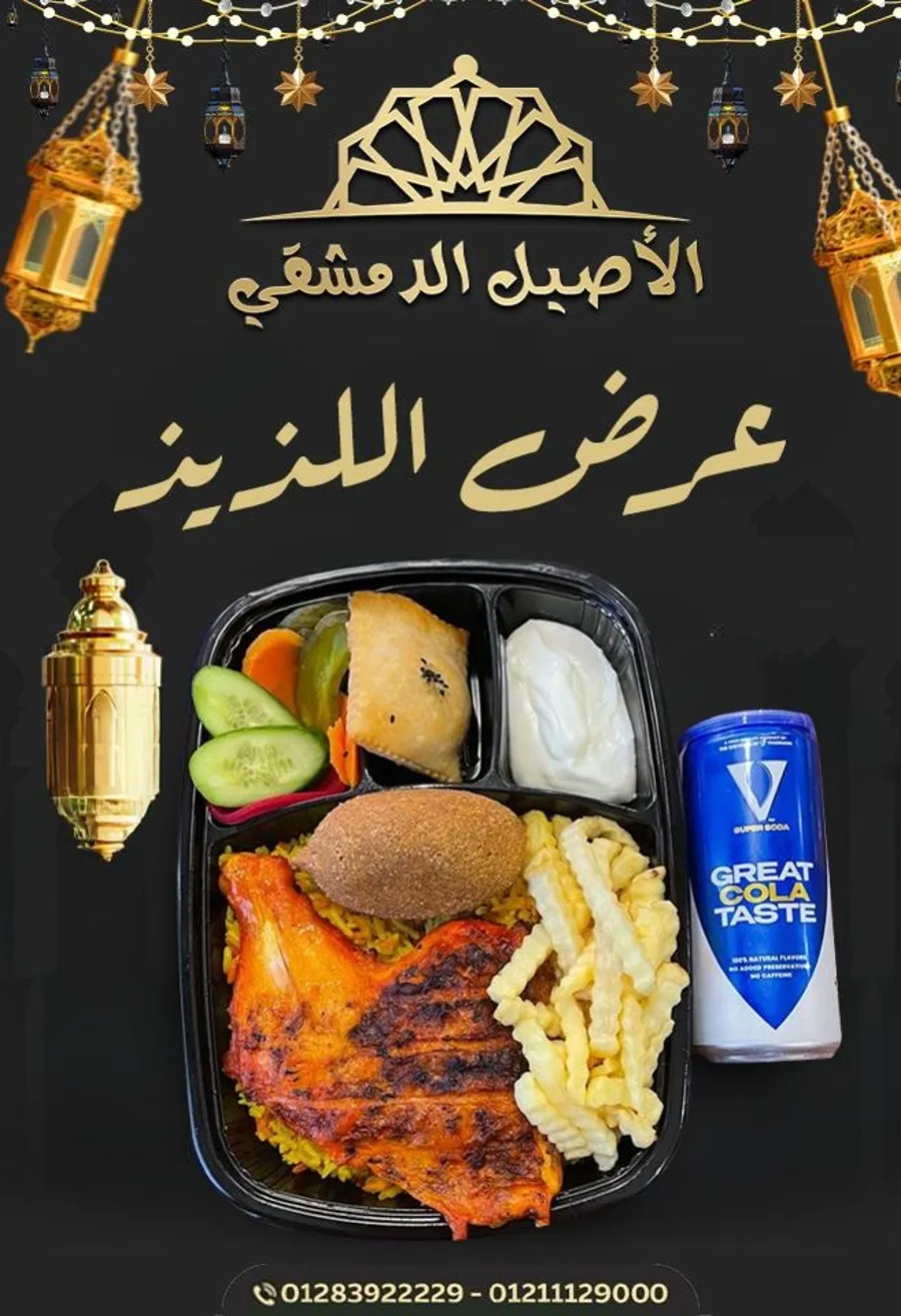 Delicious offer