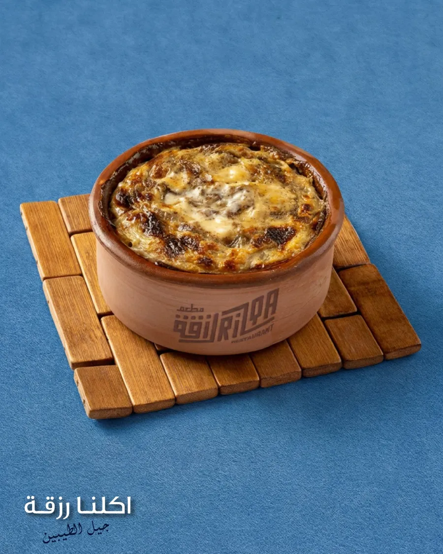 Baked Rice