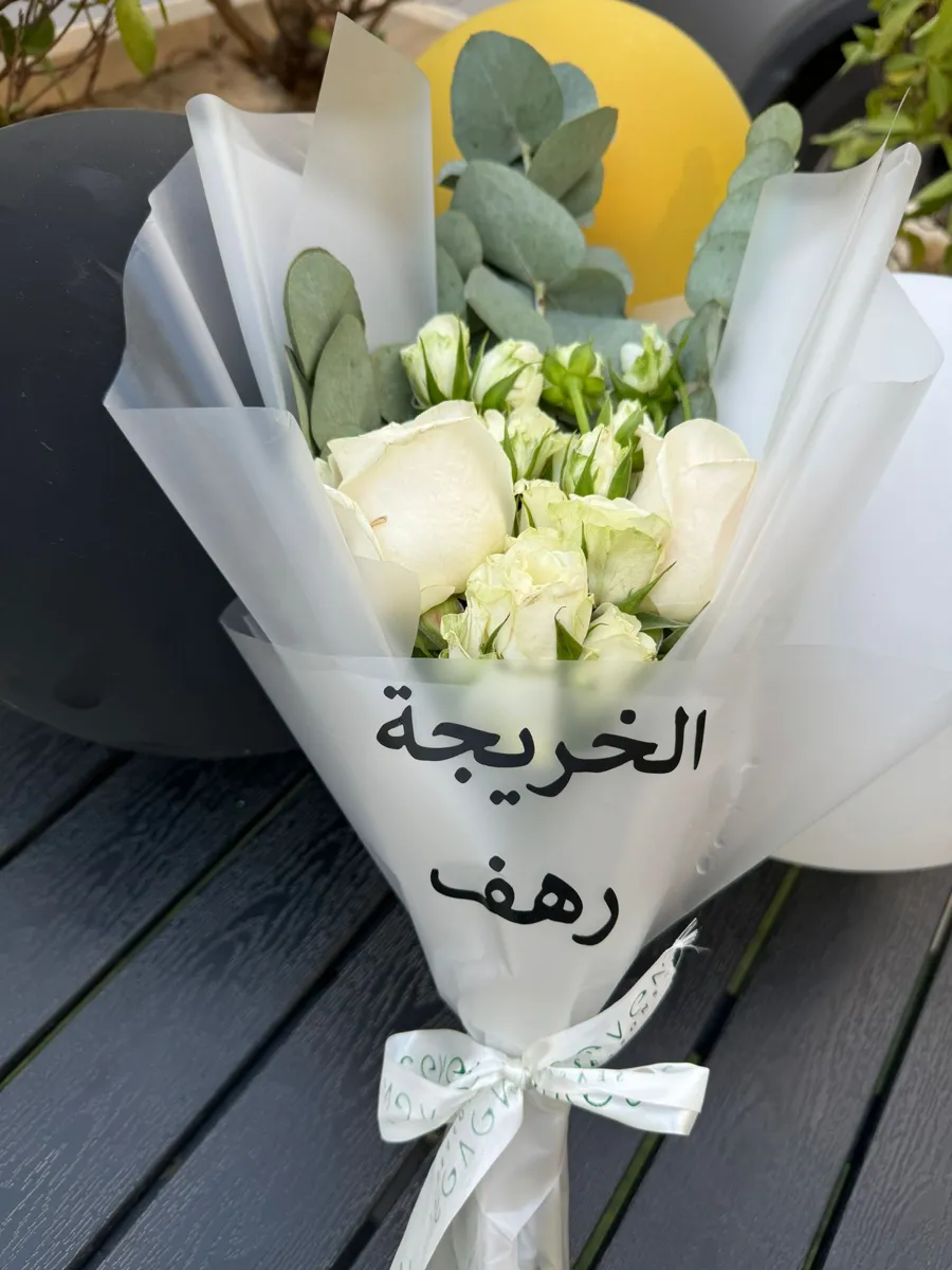 Graduation Bouquet