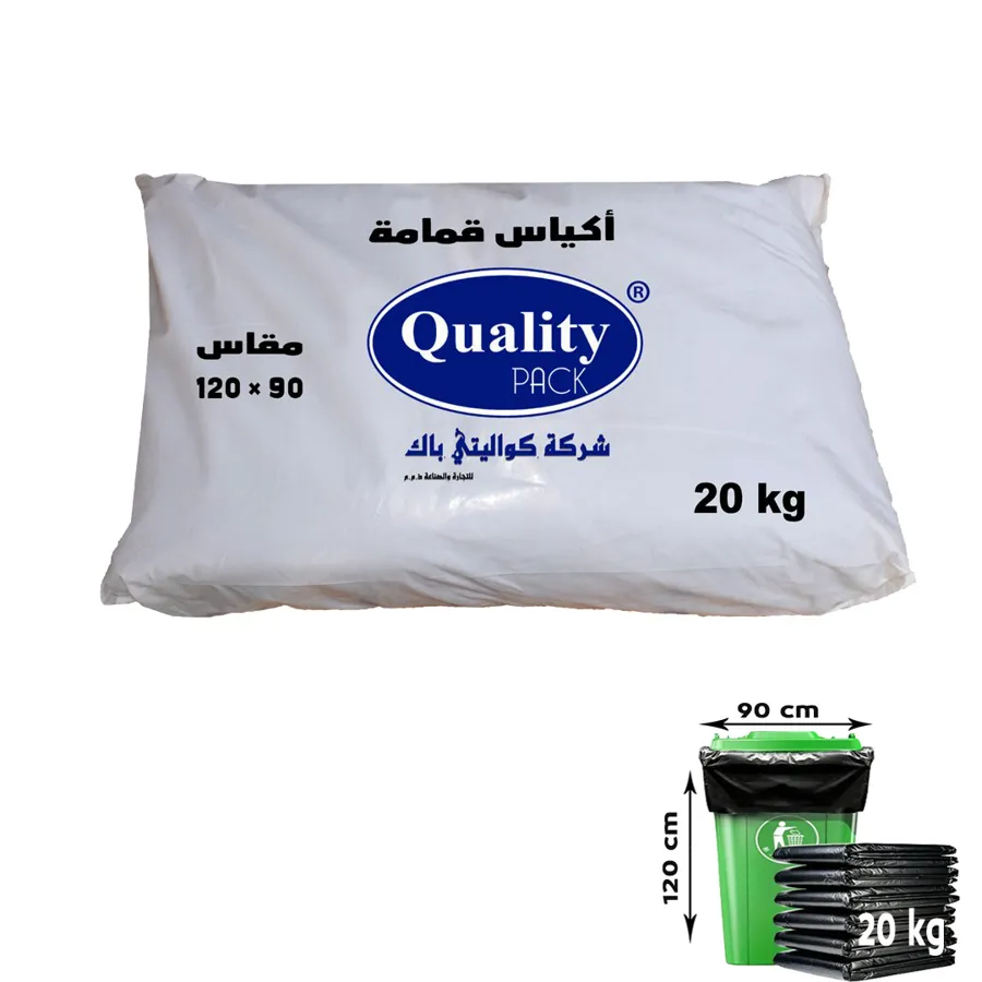 CARTON - TRASH BAGS SIZE ( 120 × 90 ) - 20 KG