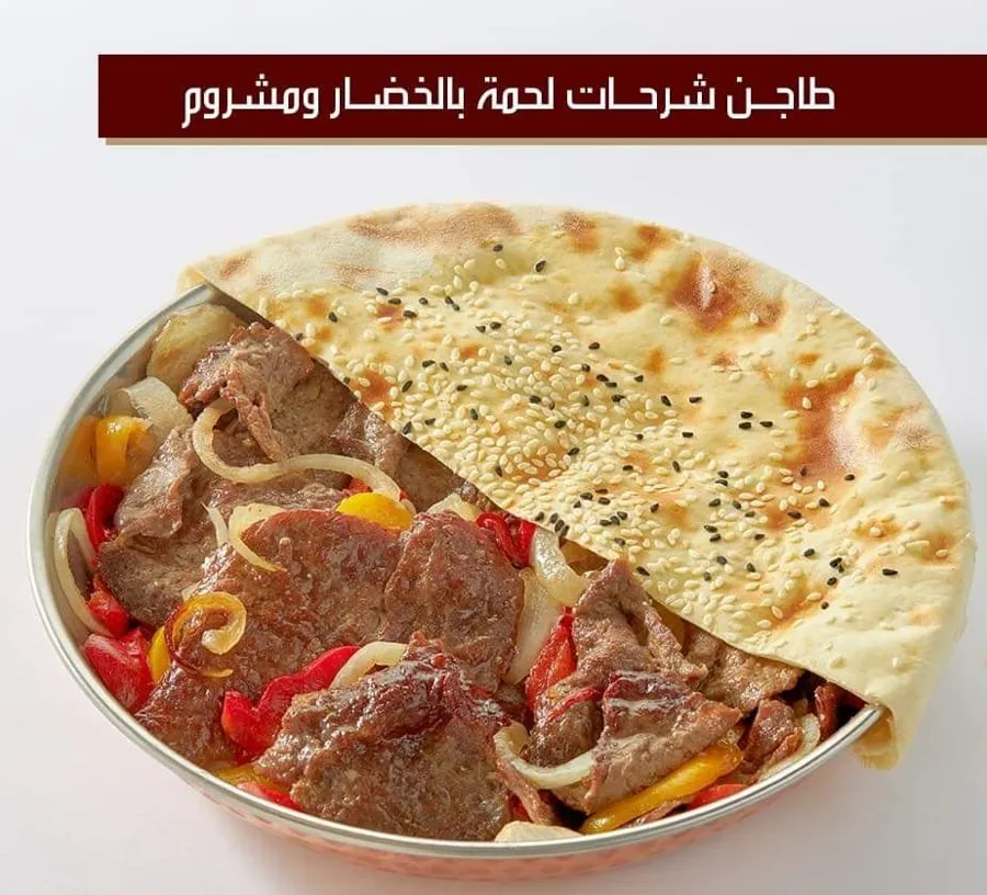 a meal Sharhat Bel Fokhar