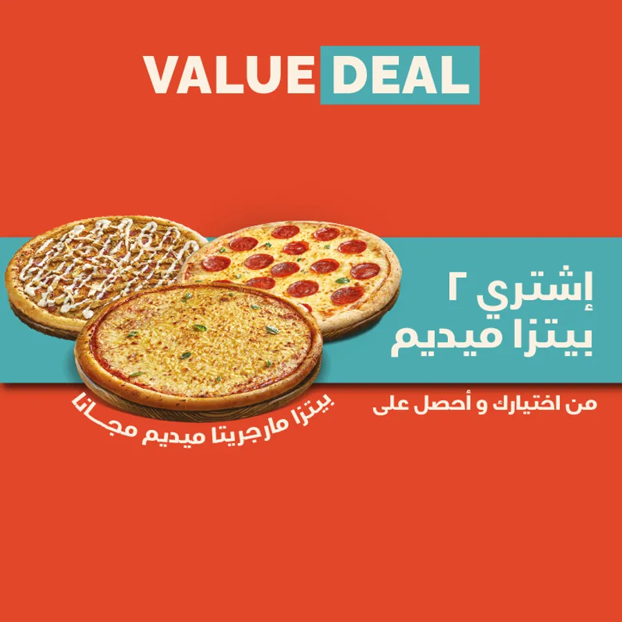Medium Value Deal