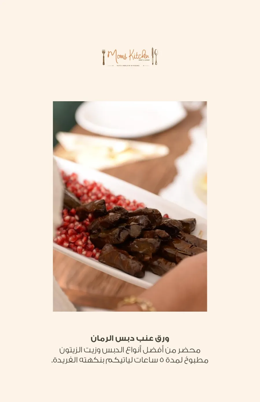 Vine Leaves With Pomegranate Molasses