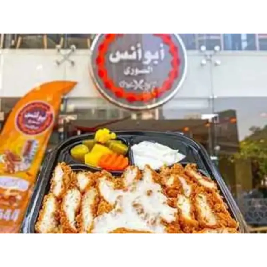 Small Crispy Fatteh